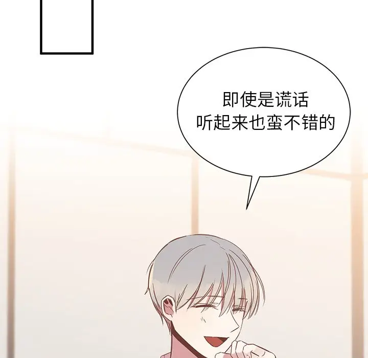 我信你个鬼[顶通]韩漫全集-第 11 话无删减无遮挡章节图片 