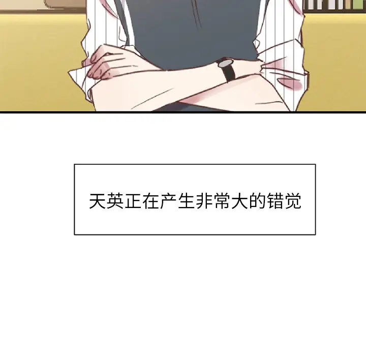 我信你个鬼[顶通]韩漫全集-第 11 话无删减无遮挡章节图片 