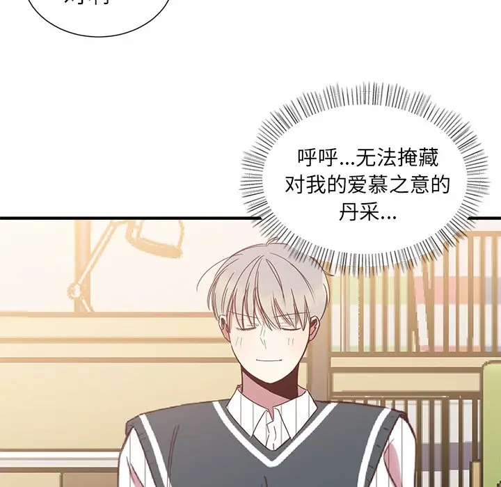 我信你个鬼[顶通]韩漫全集-第 11 话无删减无遮挡章节图片 