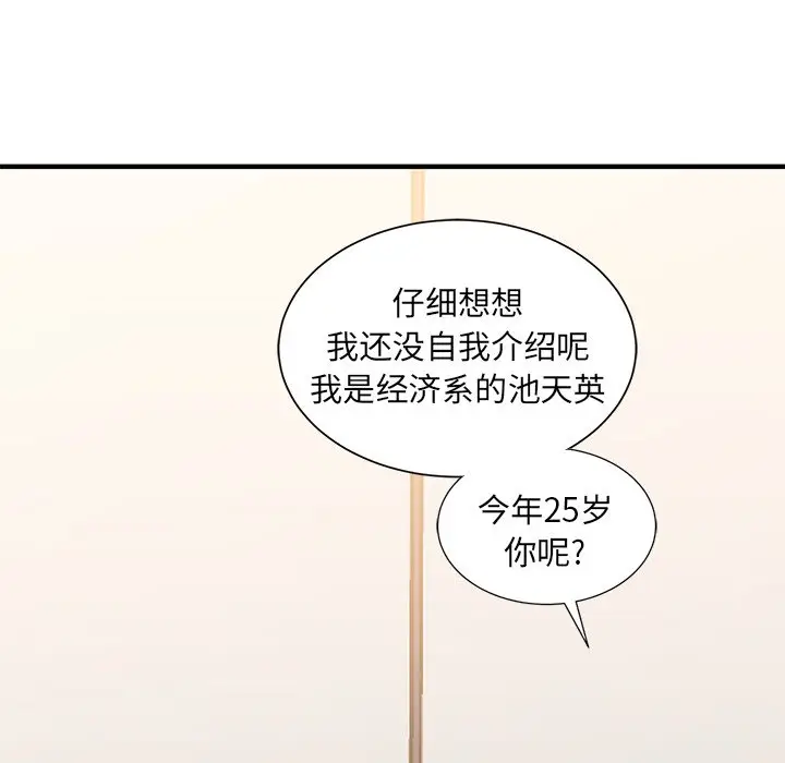 我信你个鬼[顶通]韩漫全集-第 11 话无删减无遮挡章节图片 