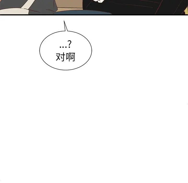 我信你个鬼[顶通]韩漫全集-第 11 话无删减无遮挡章节图片 