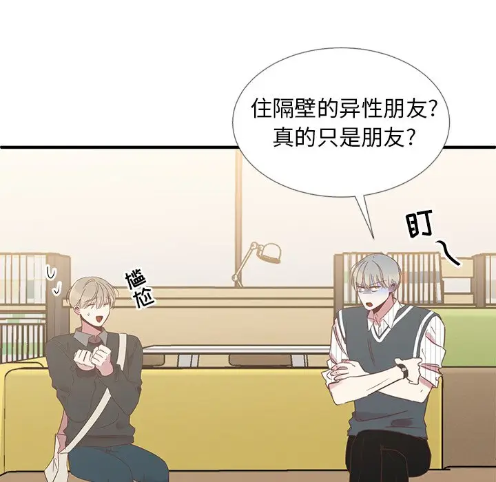 我信你个鬼[顶通]韩漫全集-第 11 话无删减无遮挡章节图片 