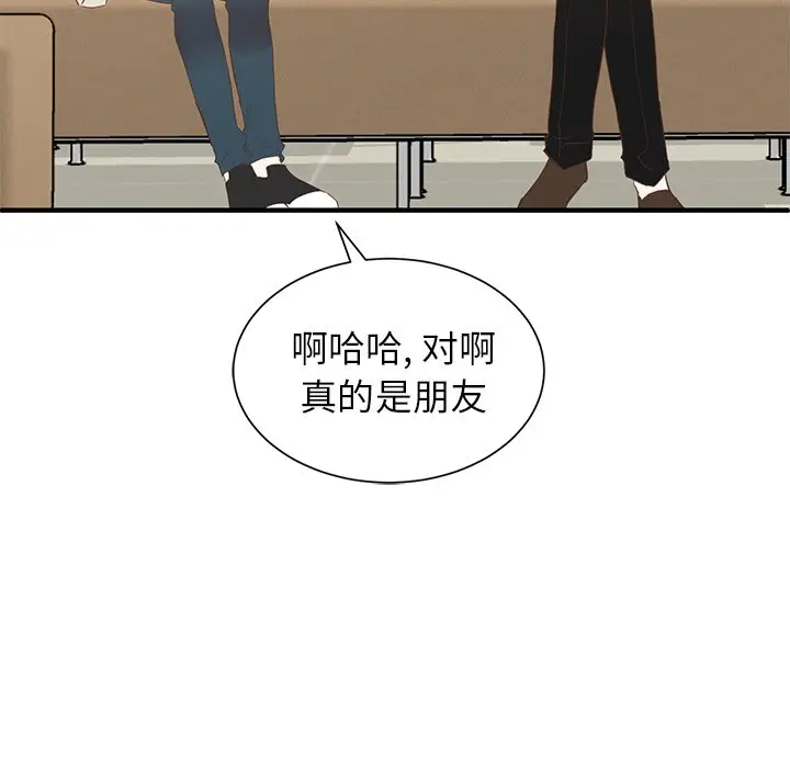 我信你个鬼[顶通]韩漫全集-第 11 话无删减无遮挡章节图片 