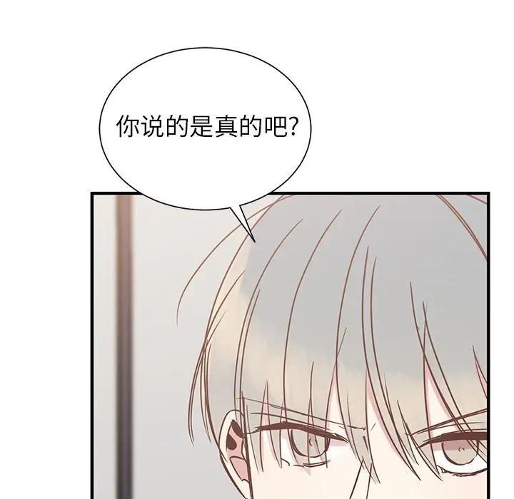 我信你个鬼[顶通]韩漫全集-第 11 话无删减无遮挡章节图片 
