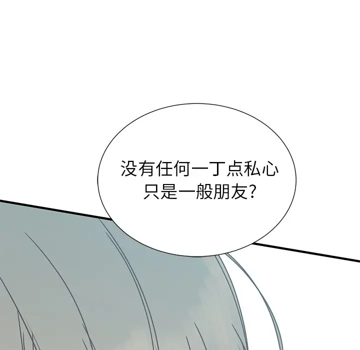 我信你个鬼[顶通]韩漫全集-第 11 话无删减无遮挡章节图片 
