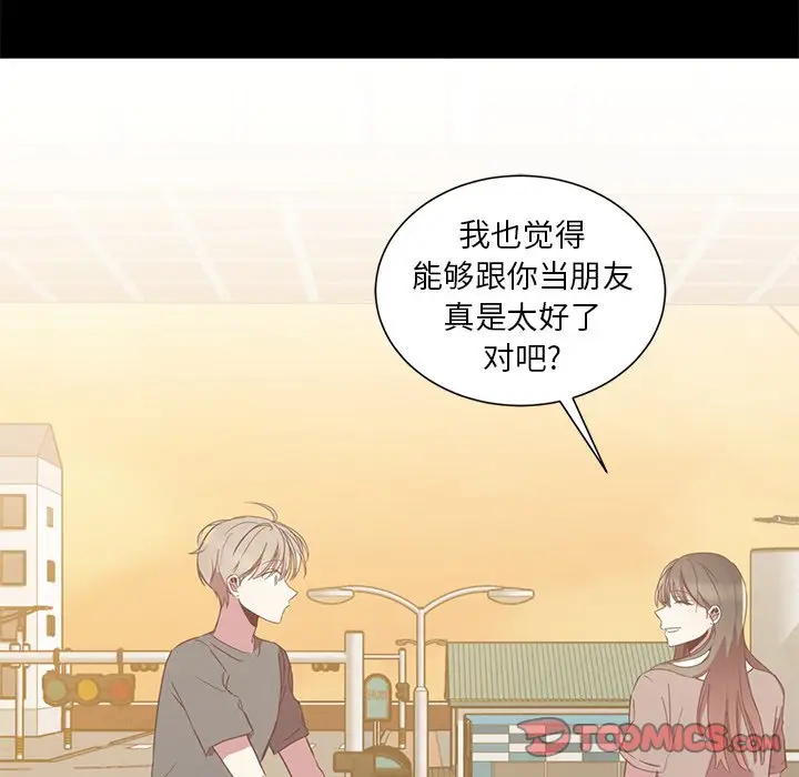 我信你个鬼[顶通]韩漫全集-第 11 话无删减无遮挡章节图片 