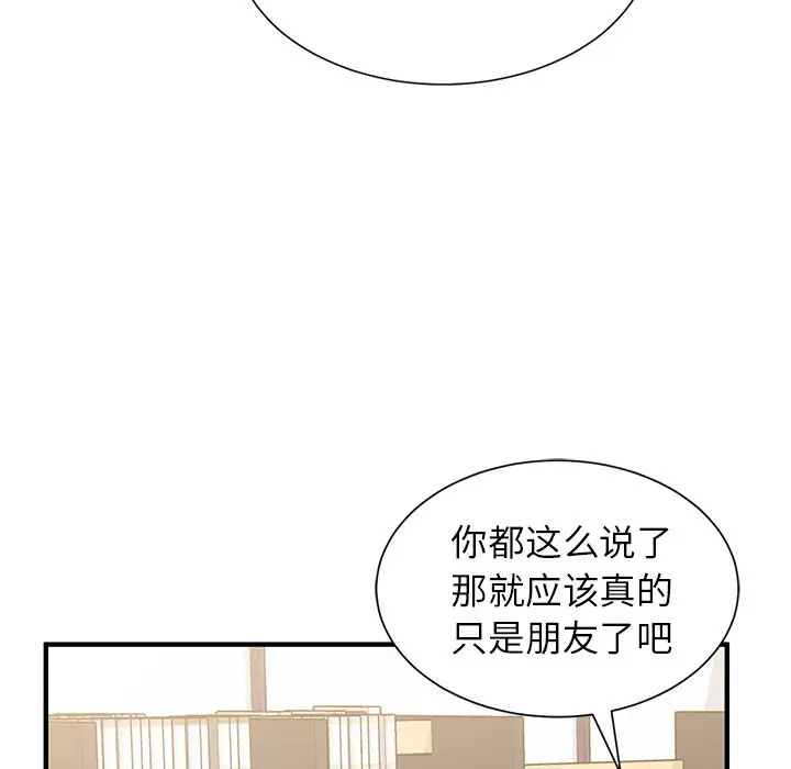 我信你个鬼[顶通]韩漫全集-第 11 话无删减无遮挡章节图片 