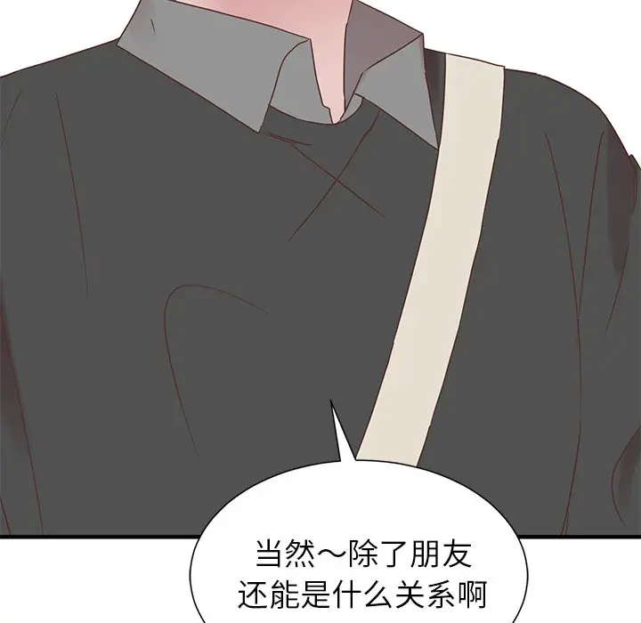 我信你个鬼[顶通]韩漫全集-第 11 话无删减无遮挡章节图片 
