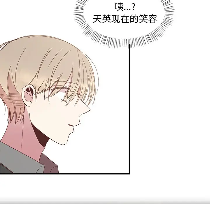 我信你个鬼[顶通]韩漫全集-第 11 话无删减无遮挡章节图片 