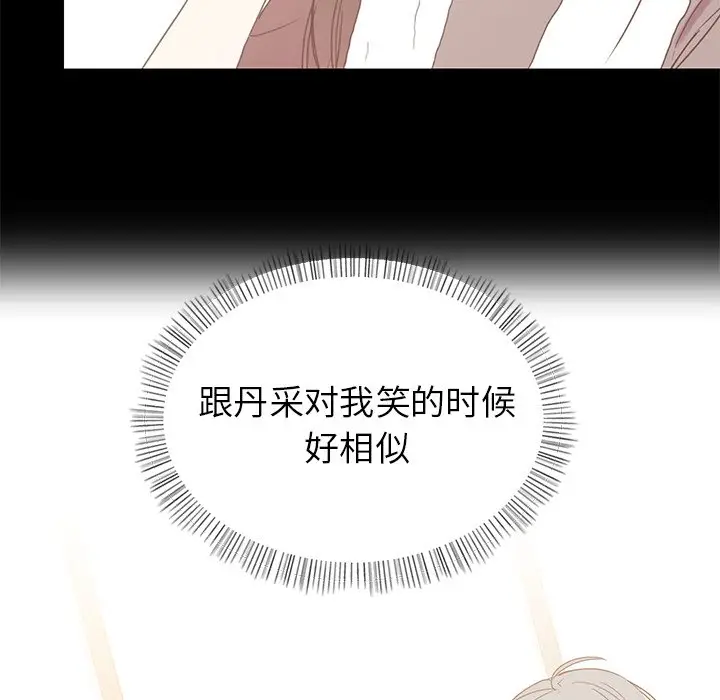 我信你个鬼[顶通]韩漫全集-第 11 话无删减无遮挡章节图片 