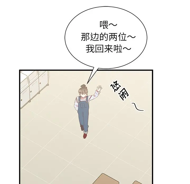 我信你个鬼[顶通]韩漫全集-第 11 话无删减无遮挡章节图片 