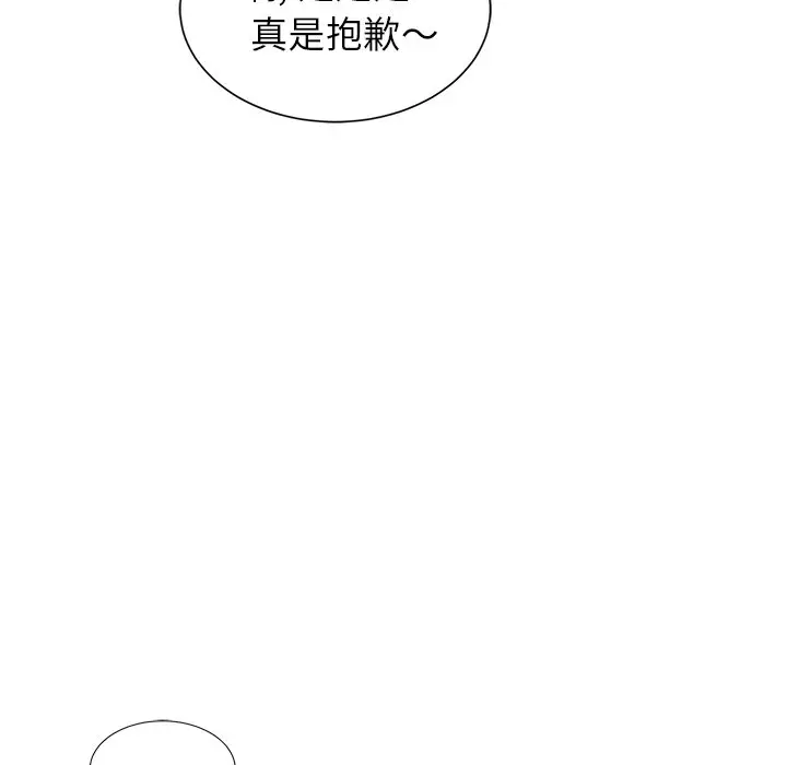 我信你个鬼[顶通]韩漫全集-第 11 话无删减无遮挡章节图片 