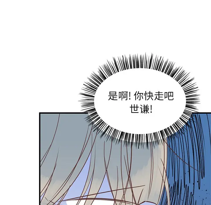 我信你个鬼[顶通]韩漫全集-第 11 话无删减无遮挡章节图片 