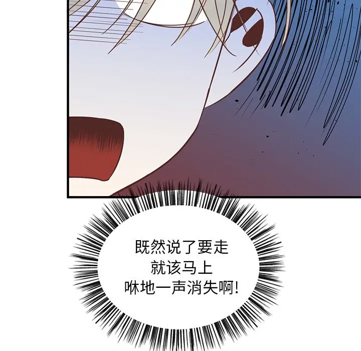 我信你个鬼[顶通]韩漫全集-第 11 话无删减无遮挡章节图片 