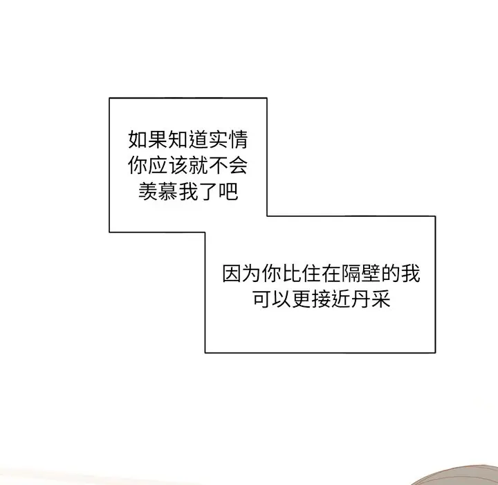 我信你个鬼[顶通]韩漫全集-第 11 话无删减无遮挡章节图片 