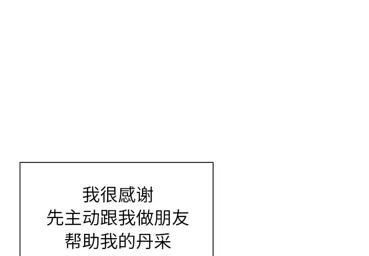 我信你个鬼[顶通]韩漫全集-第 12 话无删减无遮挡章节图片 