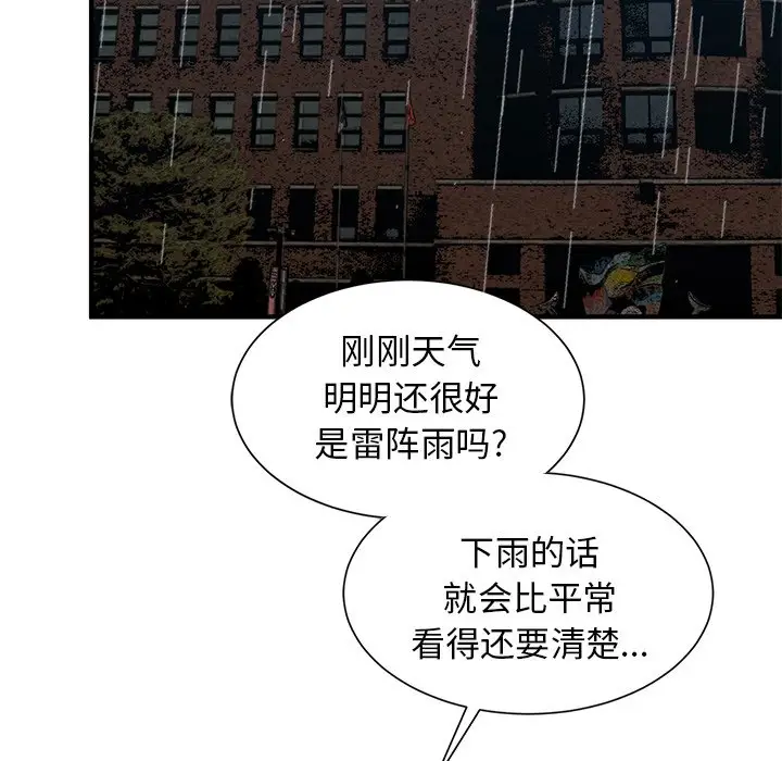 我信你个鬼[顶通]韩漫全集-第 12 话无删减无遮挡章节图片 