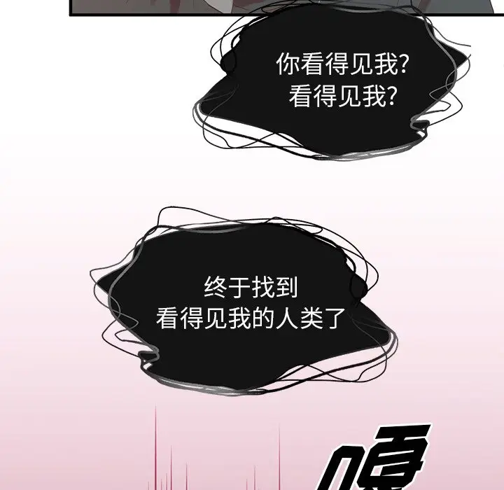 我信你个鬼[顶通]韩漫全集-第 12 话无删减无遮挡章节图片 