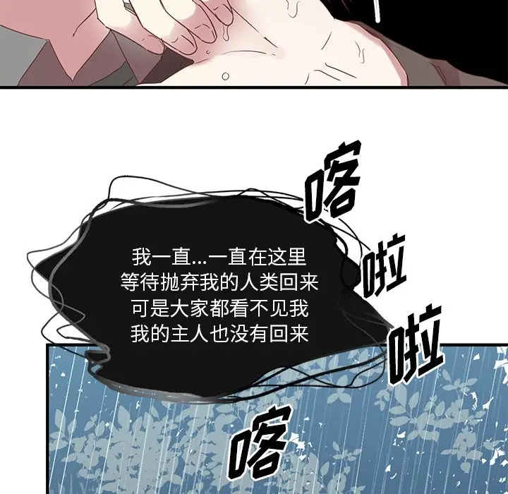 我信你个鬼[顶通]韩漫全集-第 12 话无删减无遮挡章节图片 