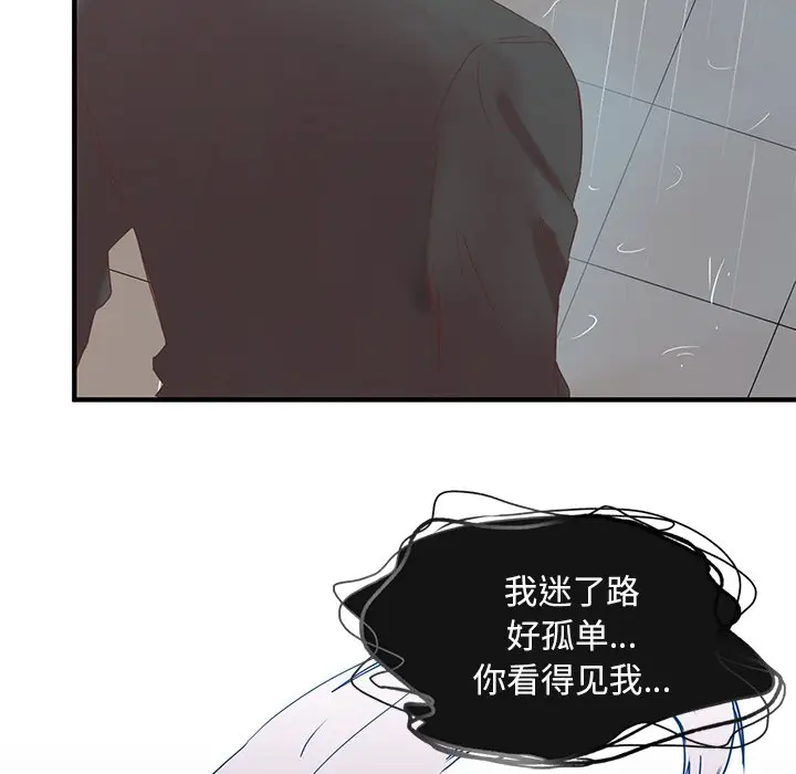 我信你个鬼[顶通]韩漫全集-第 12 话无删减无遮挡章节图片 