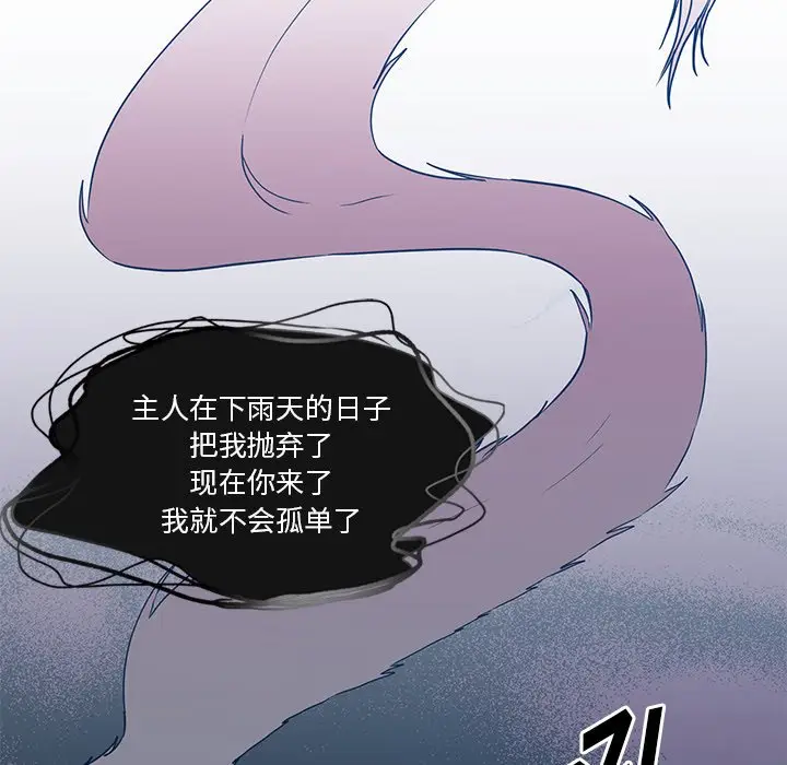 我信你个鬼[顶通]韩漫全集-第 12 话无删减无遮挡章节图片 