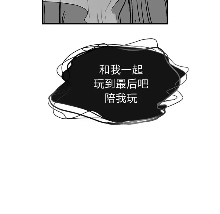 我信你个鬼[顶通]韩漫全集-第 12 话无删减无遮挡章节图片 