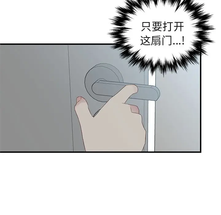 我信你个鬼[顶通]韩漫全集-第 12 话无删减无遮挡章节图片 