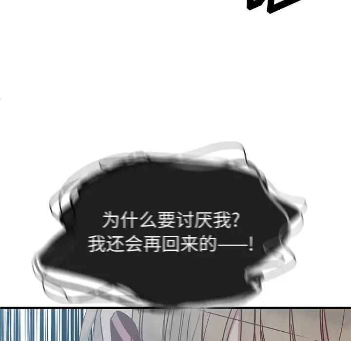 我信你个鬼[顶通]韩漫全集-第 12 话无删减无遮挡章节图片 