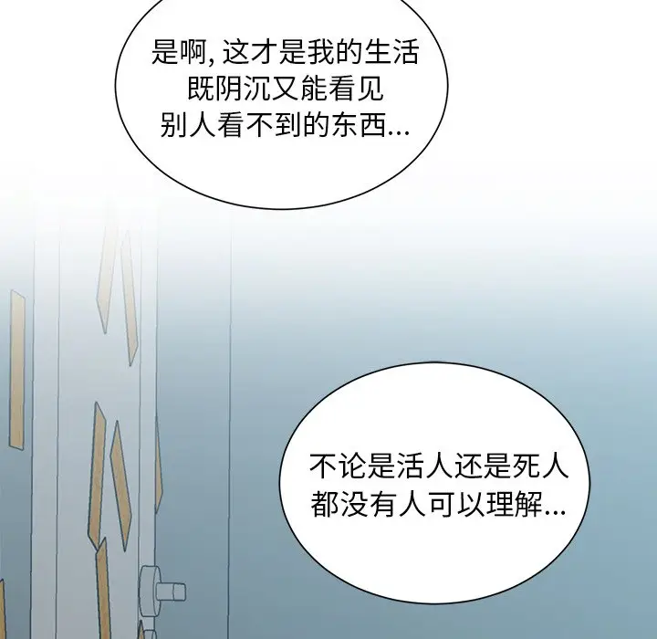 我信你个鬼[顶通]韩漫全集-第 12 话无删减无遮挡章节图片 
