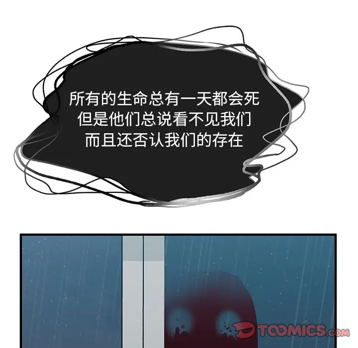 我信你个鬼[顶通]韩漫全集-第 12 话无删减无遮挡章节图片 