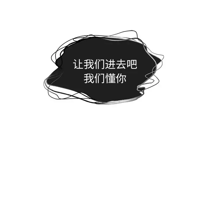 我信你个鬼[顶通]韩漫全集-第 12 话无删减无遮挡章节图片 