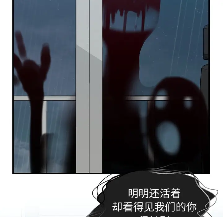 我信你个鬼[顶通]韩漫全集-第 12 话无删减无遮挡章节图片 