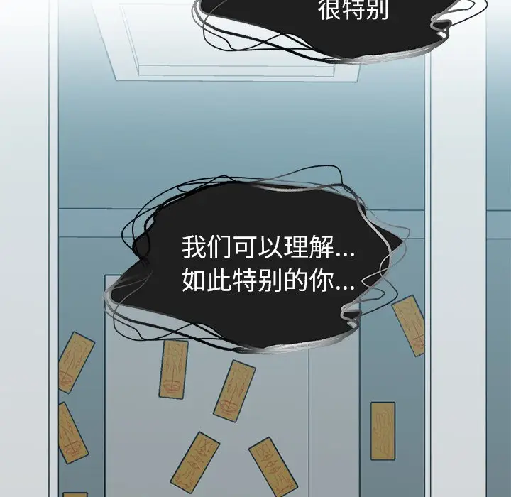 我信你个鬼[顶通]韩漫全集-第 12 话无删减无遮挡章节图片 