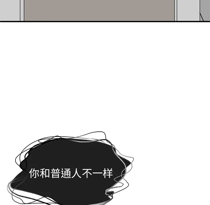我信你个鬼[顶通]韩漫全集-第 12 话无删减无遮挡章节图片 