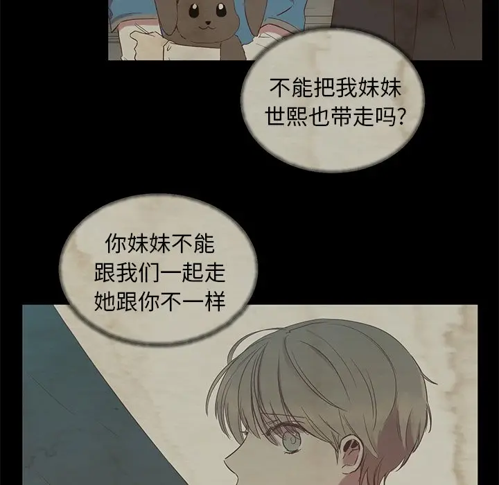 我信你个鬼[顶通]韩漫全集-第 12 话无删减无遮挡章节图片 