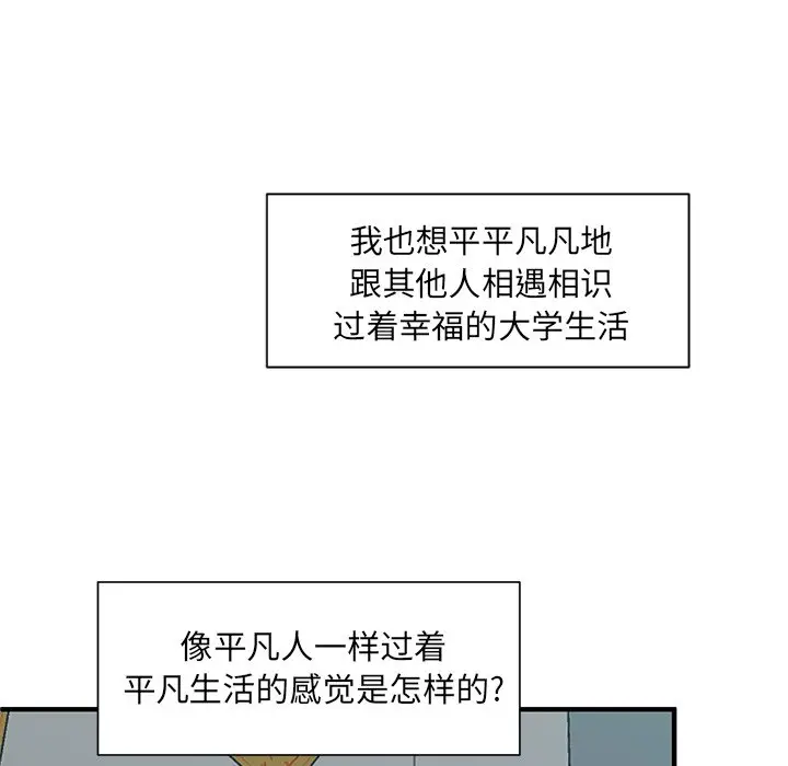 我信你个鬼[顶通]韩漫全集-第 12 话无删减无遮挡章节图片 
