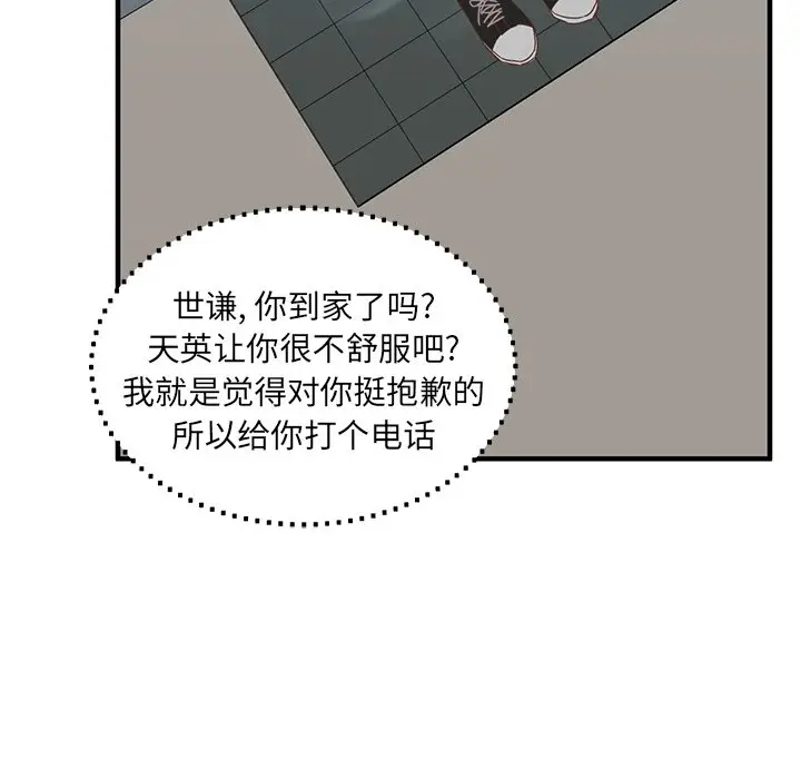 我信你个鬼[顶通]韩漫全集-第 12 话无删减无遮挡章节图片 