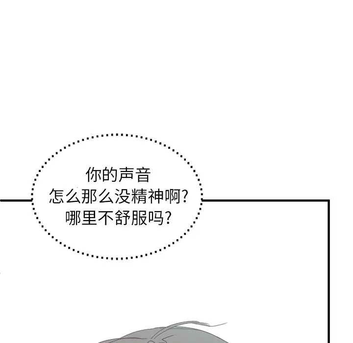 我信你个鬼[顶通]韩漫全集-第 12 话无删减无遮挡章节图片 