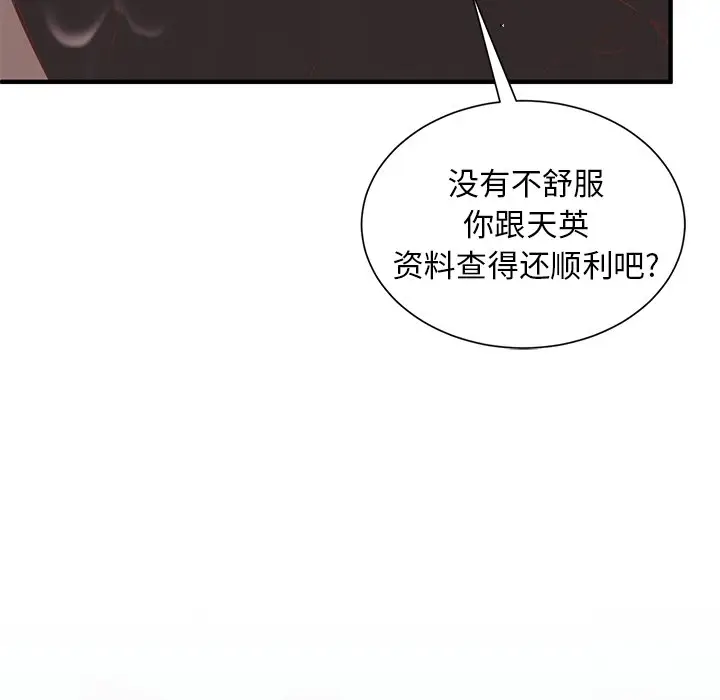 我信你个鬼[顶通]韩漫全集-第 12 话无删减无遮挡章节图片 