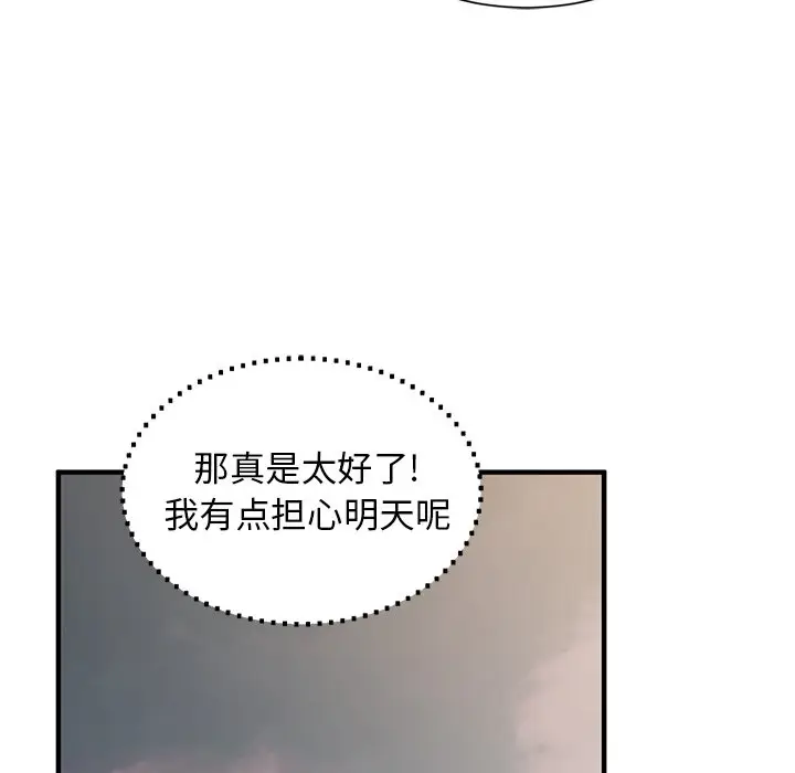 我信你个鬼[顶通]韩漫全集-第 12 话无删减无遮挡章节图片 