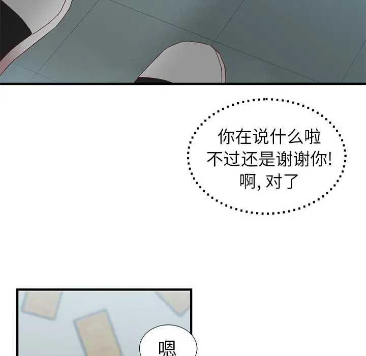 我信你个鬼[顶通]韩漫全集-第 12 话无删减无遮挡章节图片 