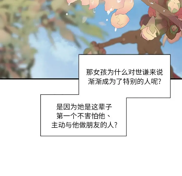 我信你个鬼[顶通]韩漫全集-第 12 话无删减无遮挡章节图片 