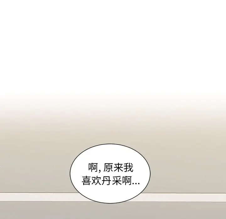 我信你个鬼[顶通]韩漫全集-第 12 话无删减无遮挡章节图片 