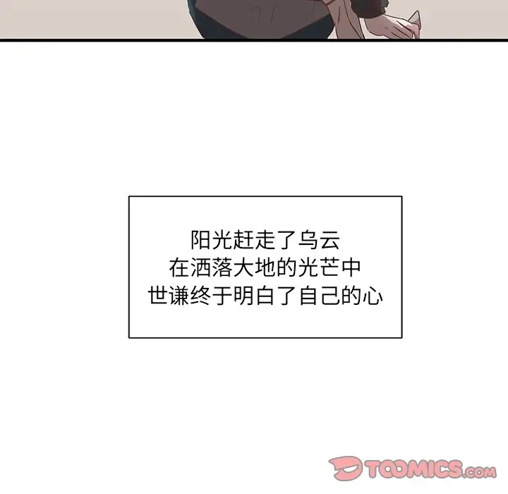 我信你个鬼[顶通]韩漫全集-第 12 话无删减无遮挡章节图片 