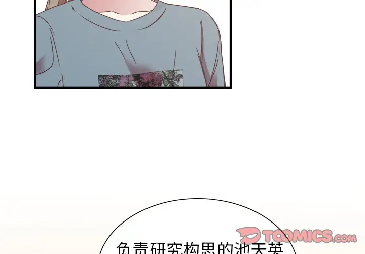 我信你个鬼[顶通]韩漫全集-第 13 话无删减无遮挡章节图片 
