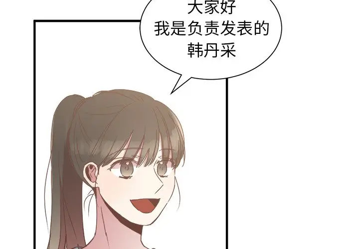我信你个鬼[顶通]韩漫全集-第 13 话无删减无遮挡章节图片 