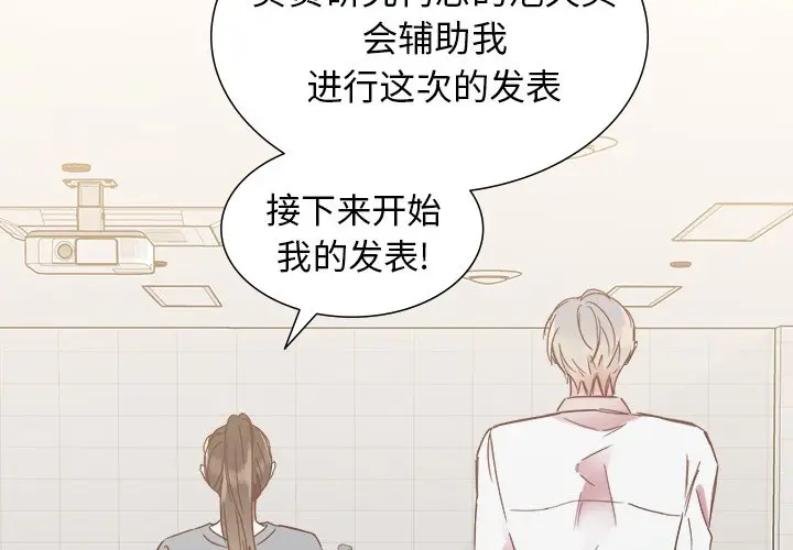 我信你个鬼[顶通]韩漫全集-第 13 话无删减无遮挡章节图片 