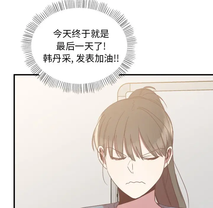 我信你个鬼[顶通]韩漫全集-第 13 话无删减无遮挡章节图片 