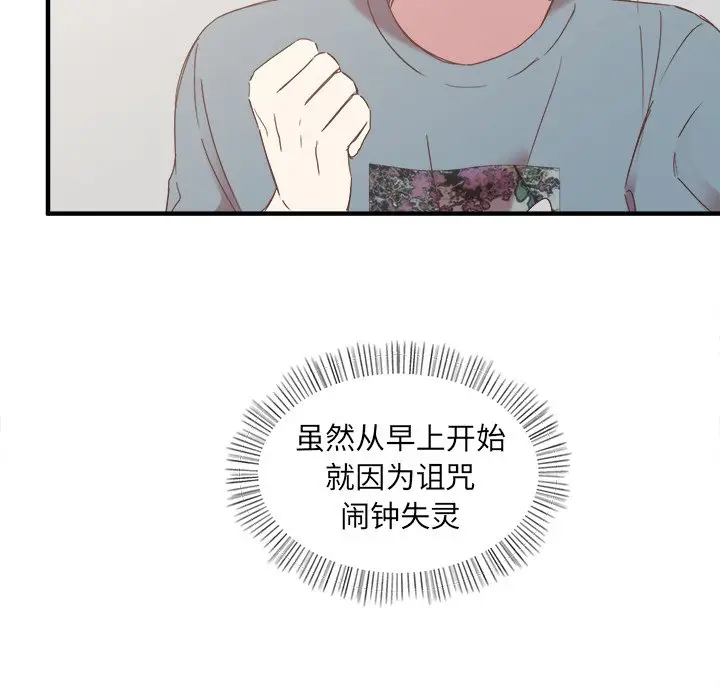 我信你个鬼[顶通]韩漫全集-第 13 话无删减无遮挡章节图片 