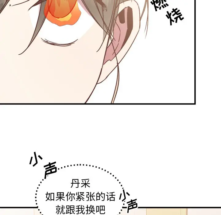 我信你个鬼[顶通]韩漫全集-第 13 话无删减无遮挡章节图片 